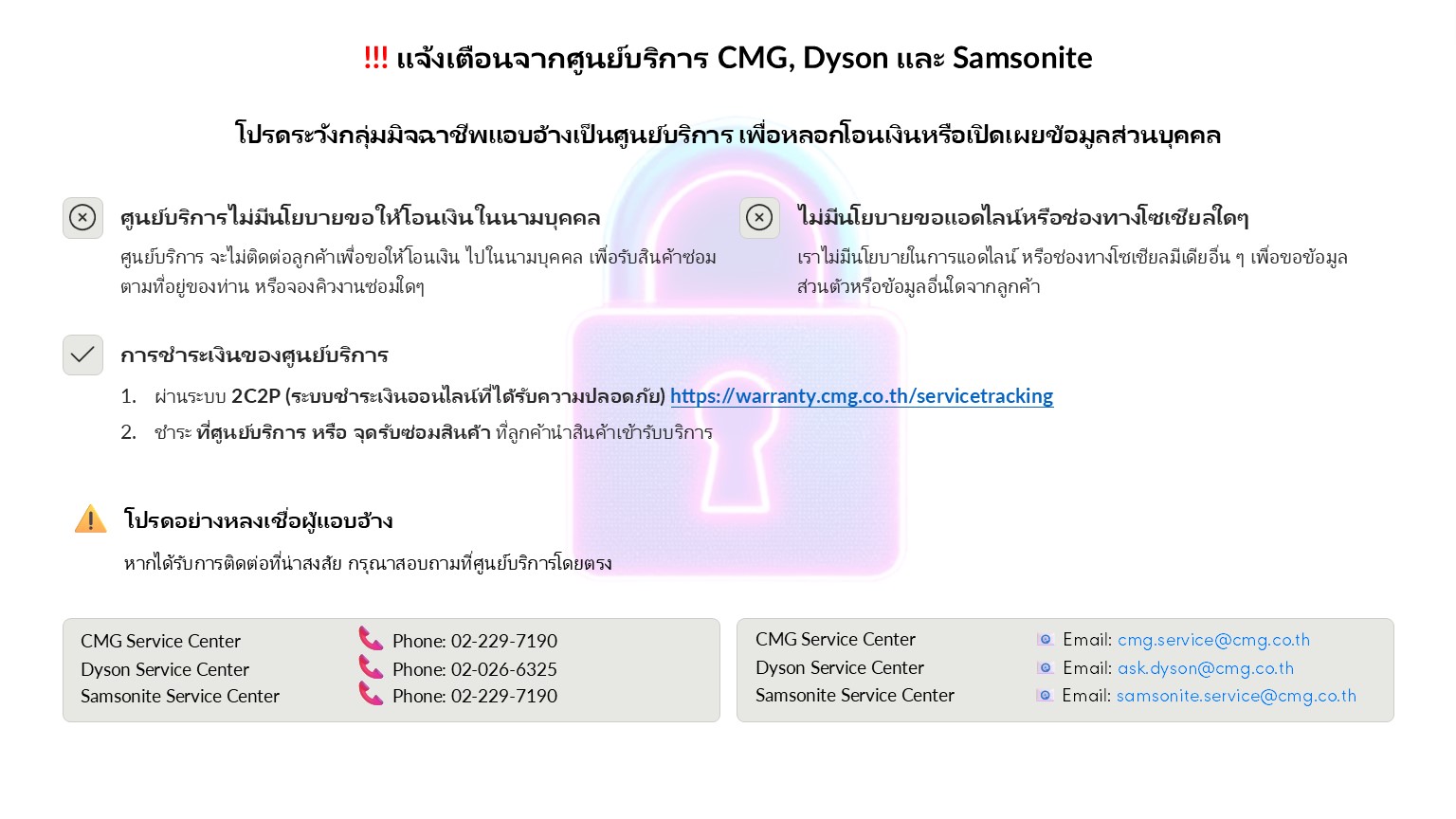Scammer Alert
